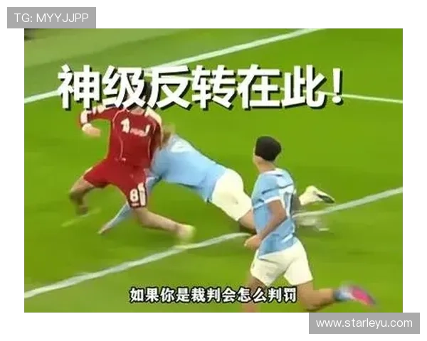 对裁判犯规会被直接红牌罚下吗？规则如何界定这类行为